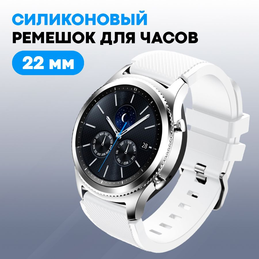 Силиконовый универсальный сменный ремешок для смарт-часов Samsung Watch 3, Huawei Wаtch GT2 46MM, Honor #1