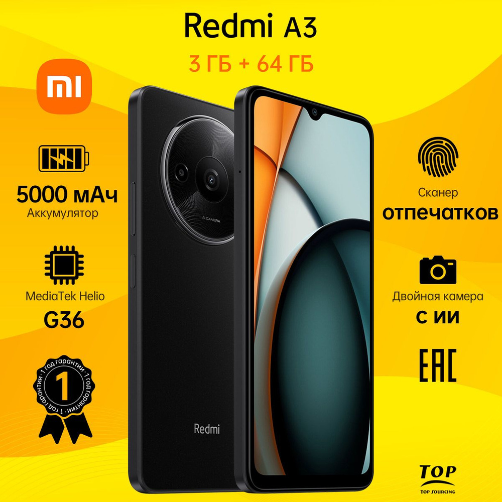 Смартфон Xiaomi Redmi A3 - купить по выгодной цене в интернет-магазине OZON  (1427308528)