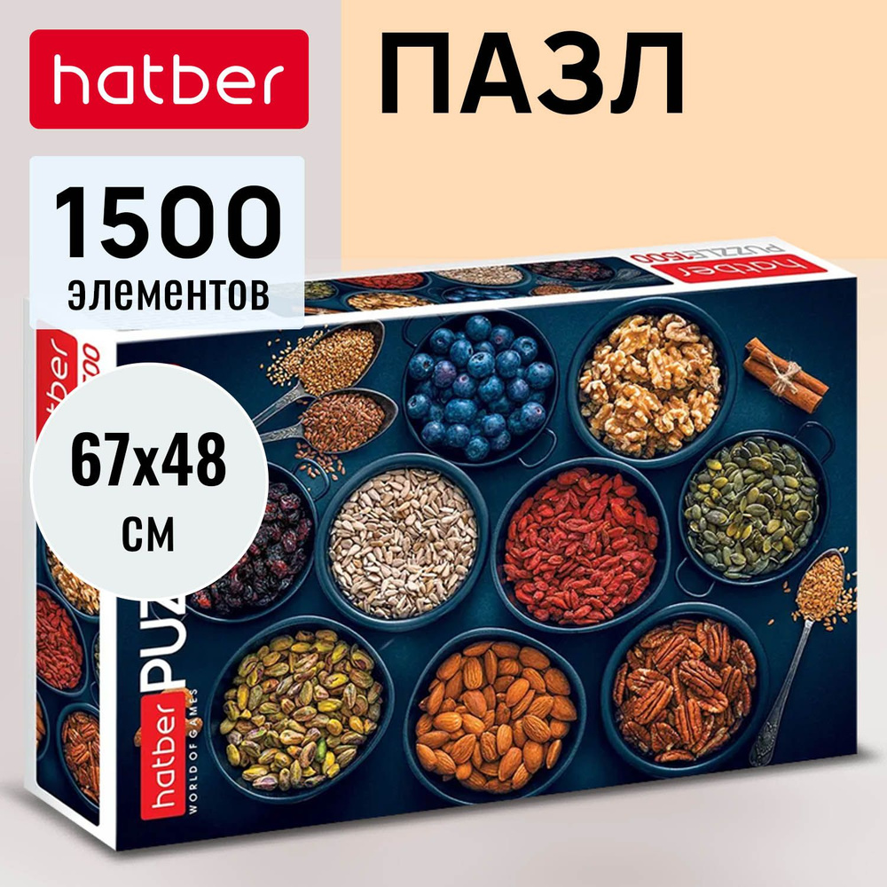 Пазлы Hatber 1500 элементов 670х480мм -Калейдоскоп вкусов-