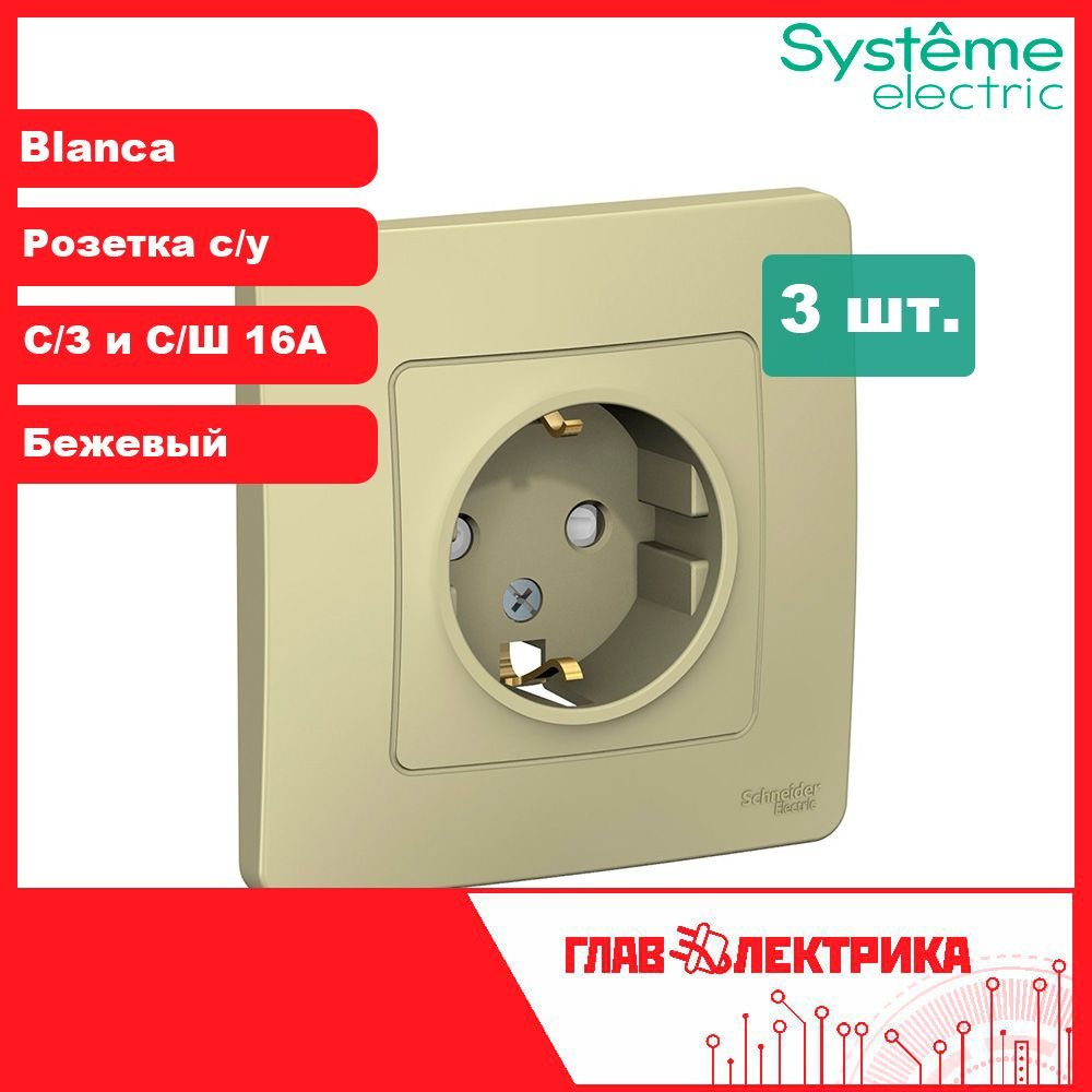 Розетка встраиваемая одинарная с заземлением, со шторками, 16А, IP20 ...