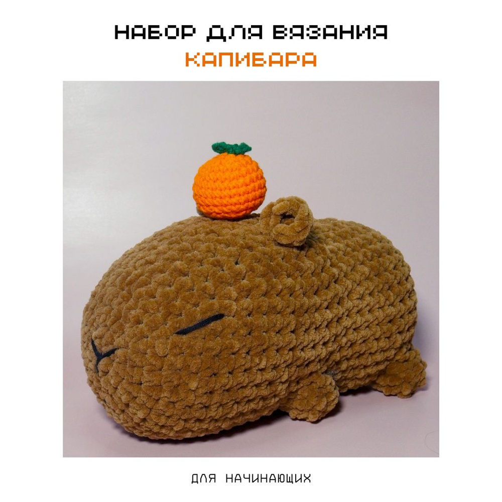 Вязаная игрушка корова на лугу