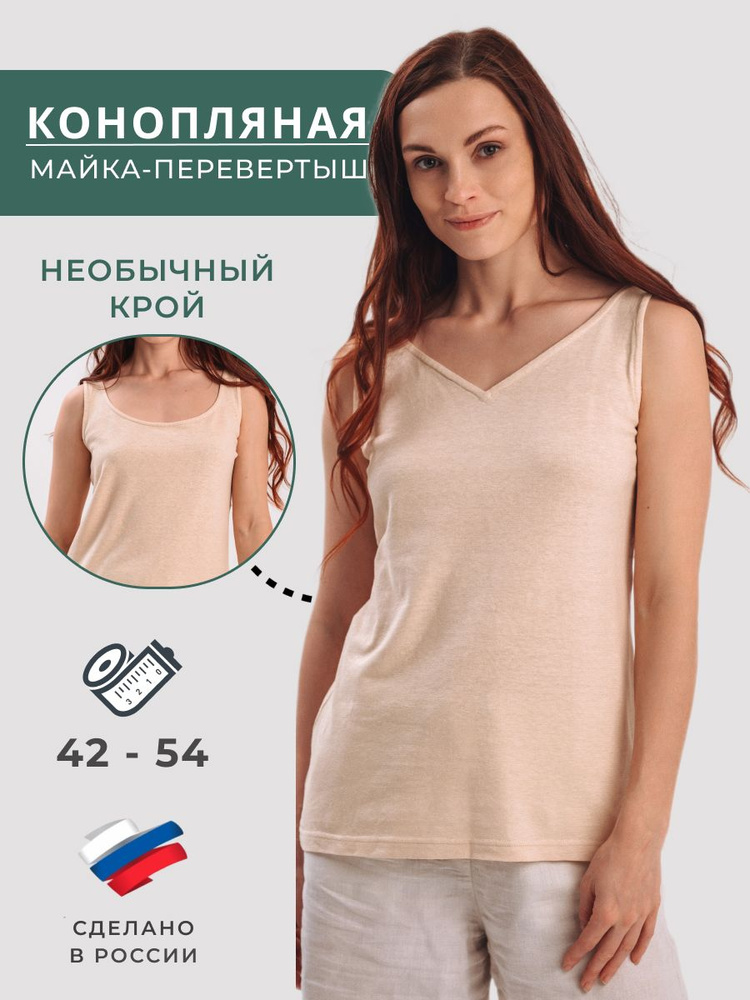 Майка Uzor Wear Hemp #1