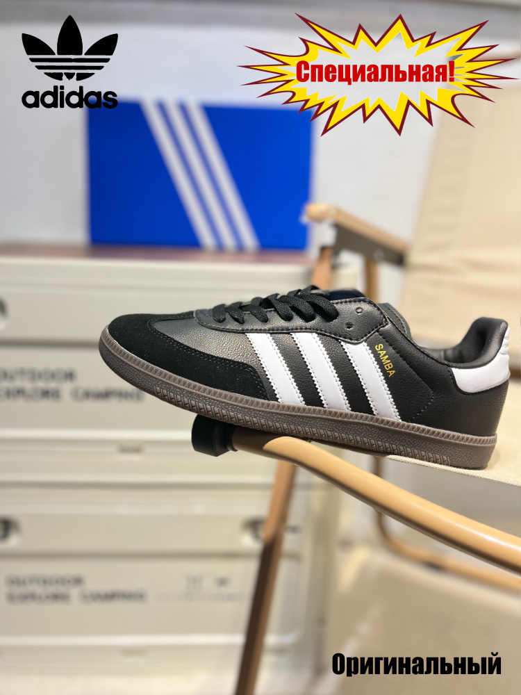 Кроссовки adidas #1