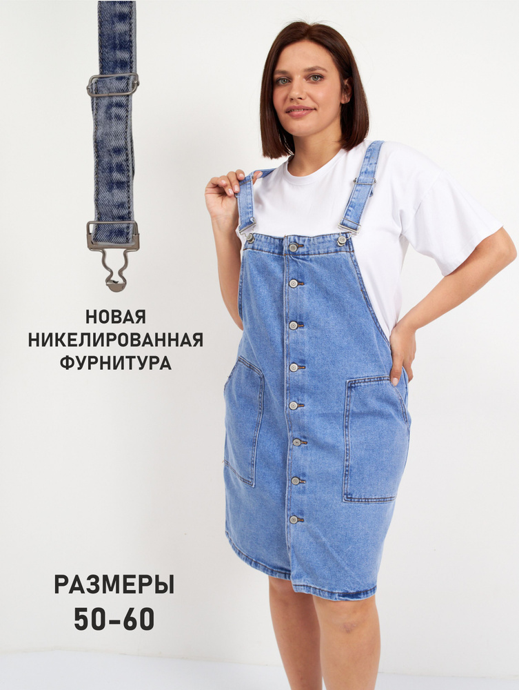 Сарафан Quality Looks #1
