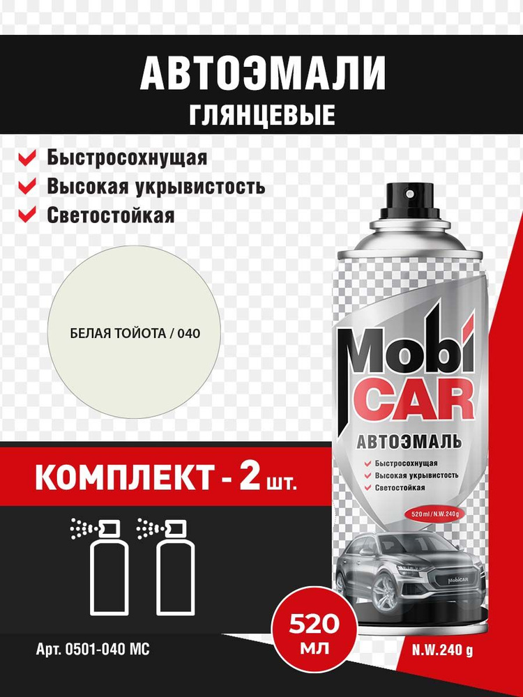 Аэрозольная автоэмаль MobiCAR в баллоне 520 мл глянцевая, цвет Белая Тойота - 2 шт в комплекте  #1