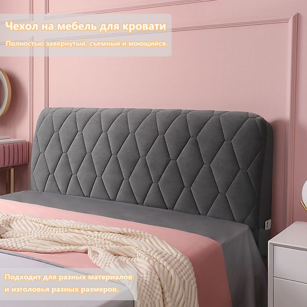 Чехол на мебель для кровати, 190х65см купить c доставкой на OZON по ...