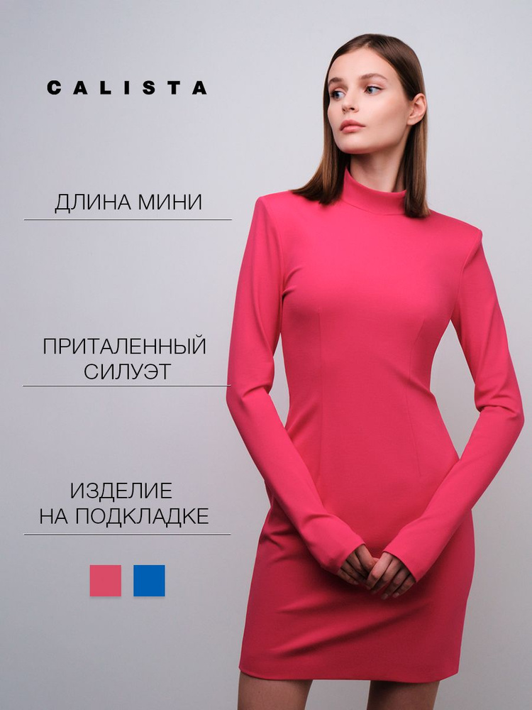 Платье CALISTA #1