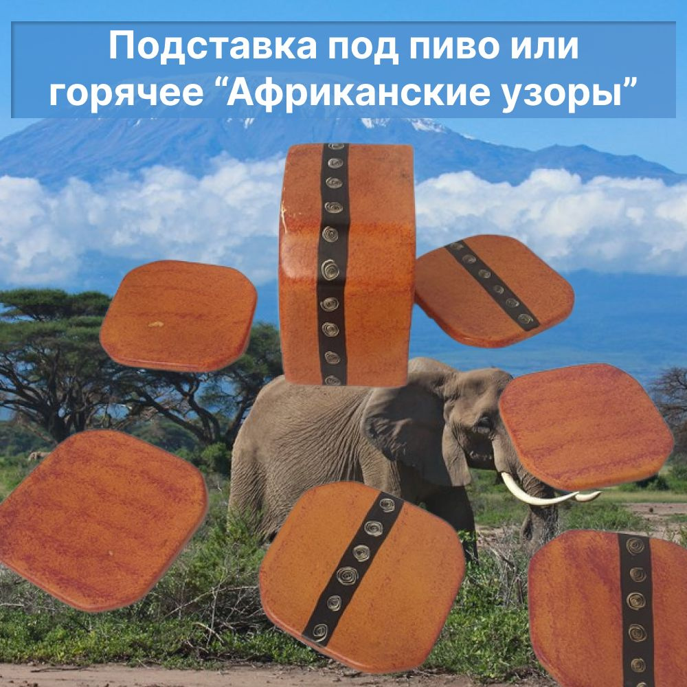 Подставка (набор подставок под горячее) камень под горячее на стол под горячую кружку чашку или бокал #1