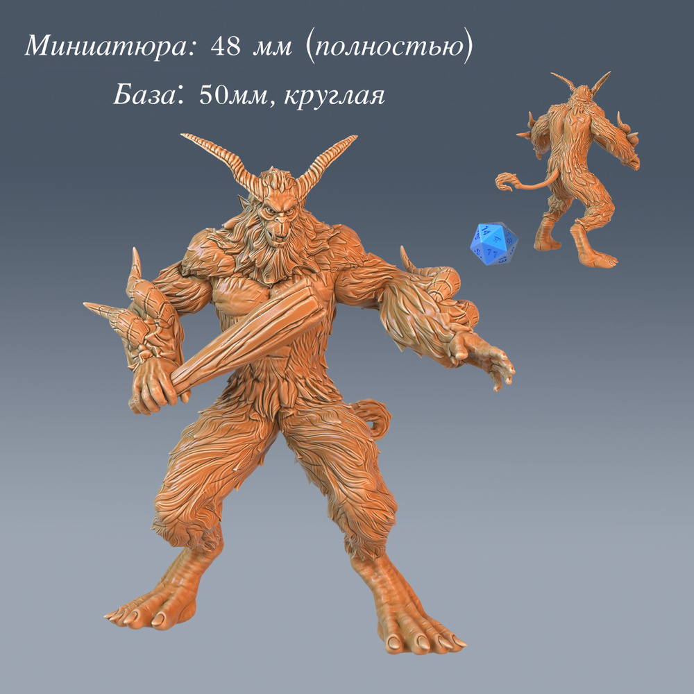 Миниатюра для настольных игр Yeti Бигфут Йети #1 в масштабе 48мм (DnD ...