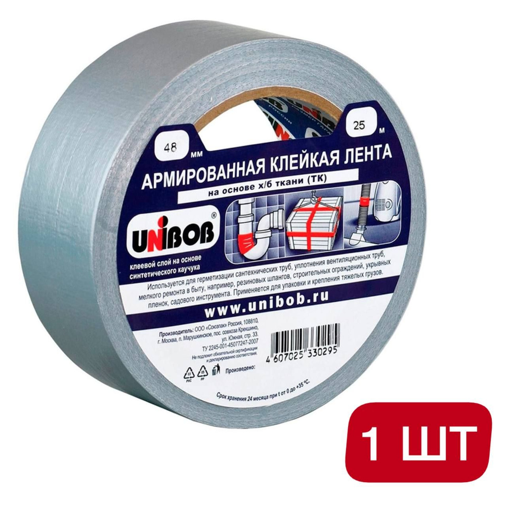 Монтажная клейкая лента / Армированный скотч UNIBOB 48 мм х 25 м ,серый, 1шт  #1