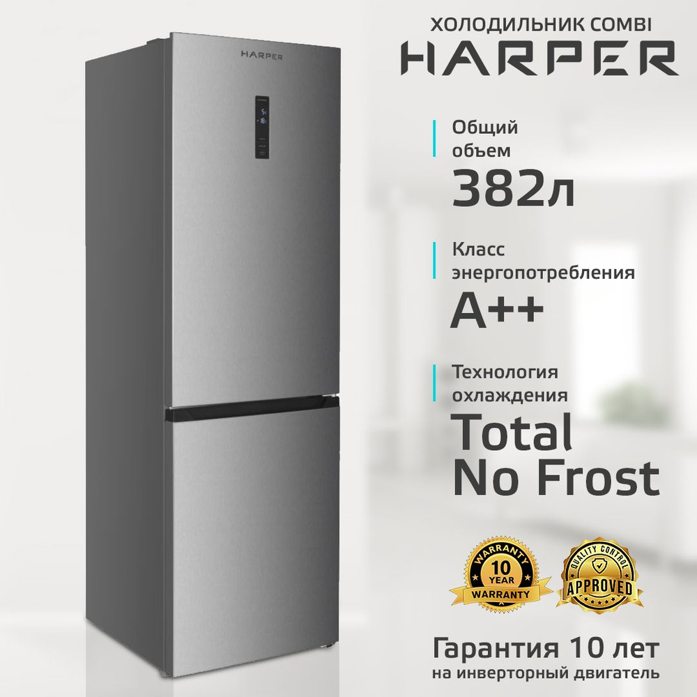 Холодильник двухкамерный 382 л / Total No Frost / А++, инверторный, Harper  RH5559BI, stainless steel