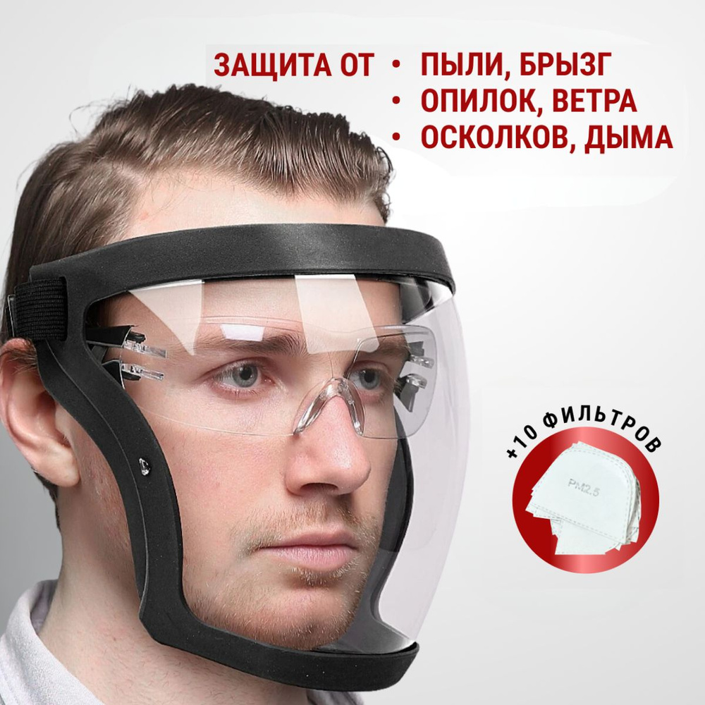 Щиток защитный, цвет: Прозрачный, 1 шт. - купить с доставкой по ...