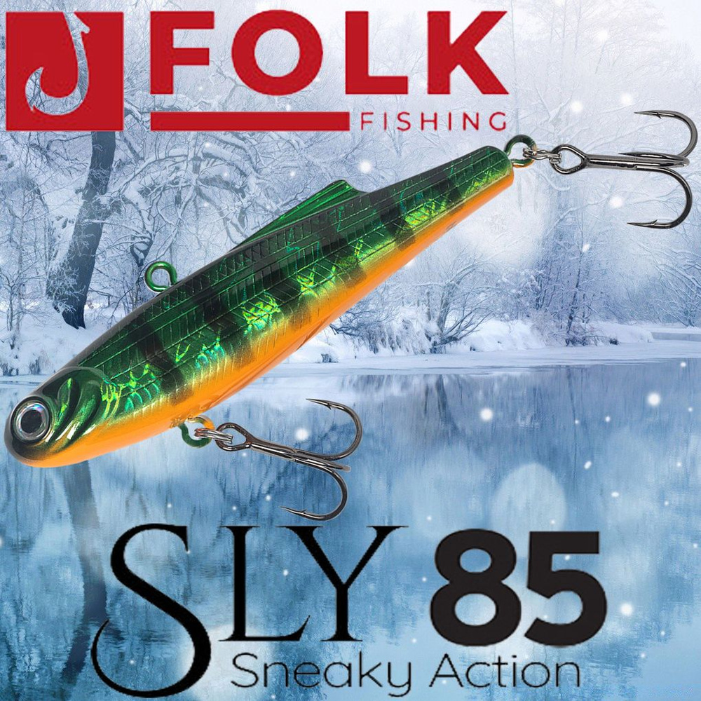 Воблер Folkfishing (Vib) Sly 85мм 24гр #FVS-18 #1