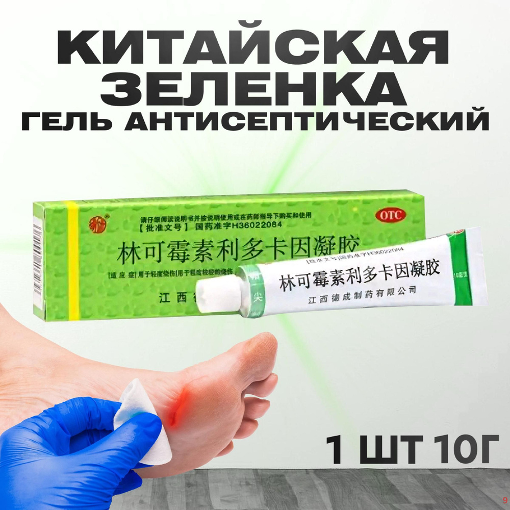 КИТАЙСКАЯ 