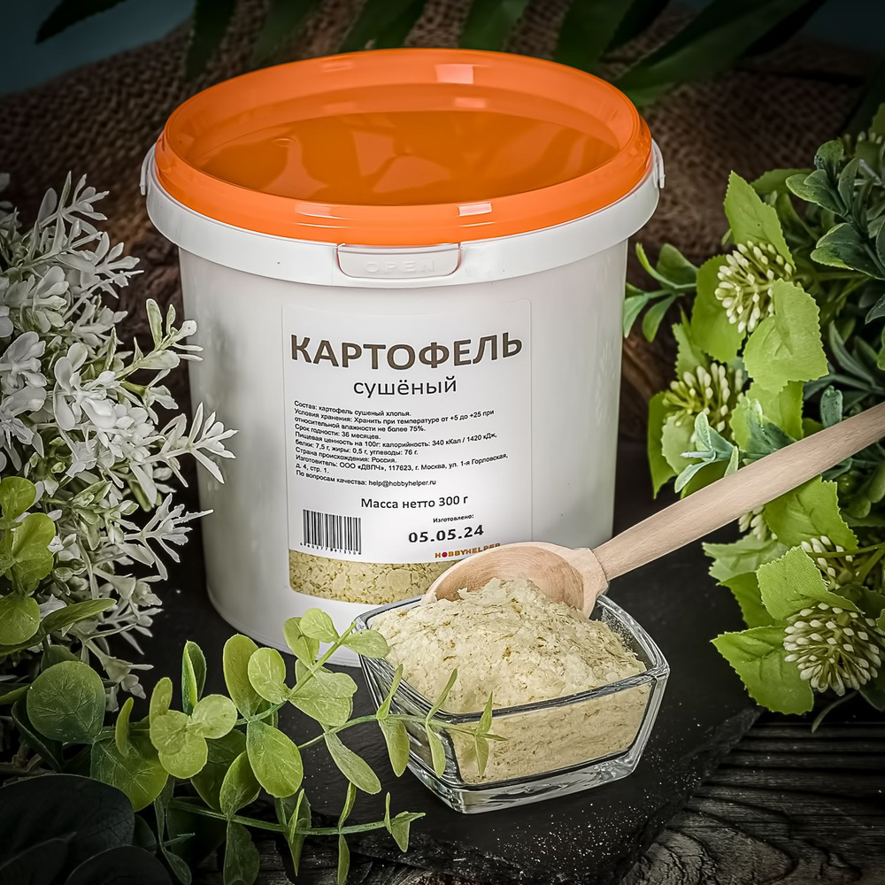 Картофельное пюре быстрого приготовления HOBBYHELPER в ведре 300г - купить  с доставкой по выгодным ценам в интернет-магазине OZON (1257580049)