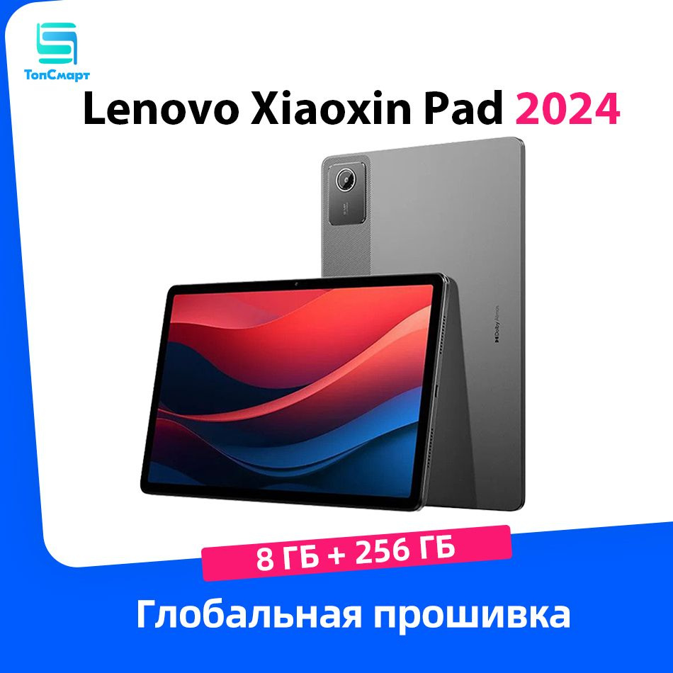 Lenovo Планшет Xiaoxin pad 8 ГБ + 256 ГБ Snapdragon 685 Глобальная прошивка русского языка + Google play #1