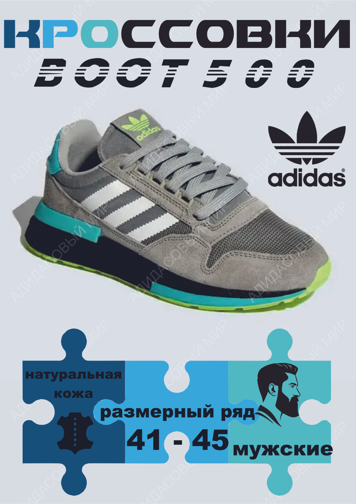 Кроссовки adidas Adidas #1