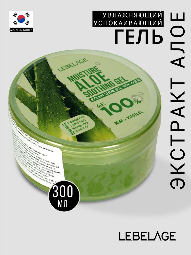 Lebelage Универсальный гель для ухода за кожей лица и тела с экстрактом ...