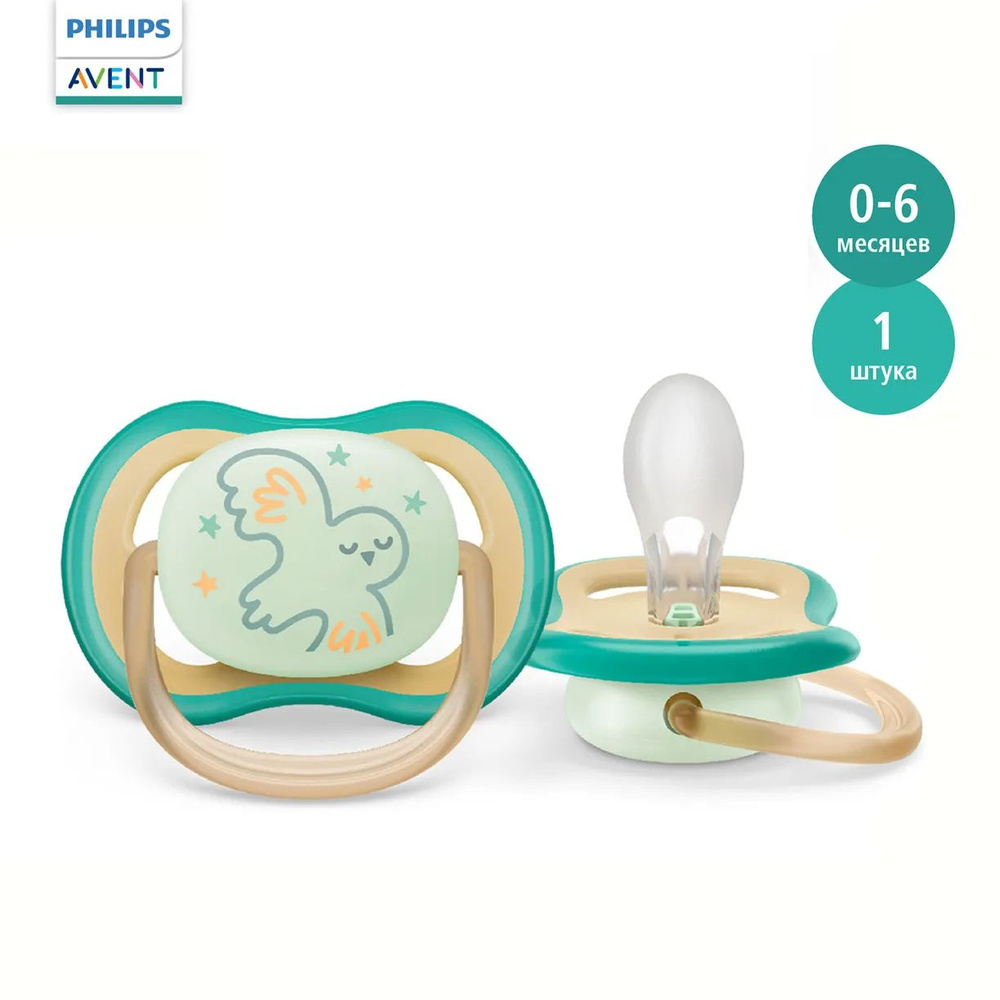 Соска пустышка Philips Avent ultra air SCF377/01, 0-6 мес., 1 шт. #1