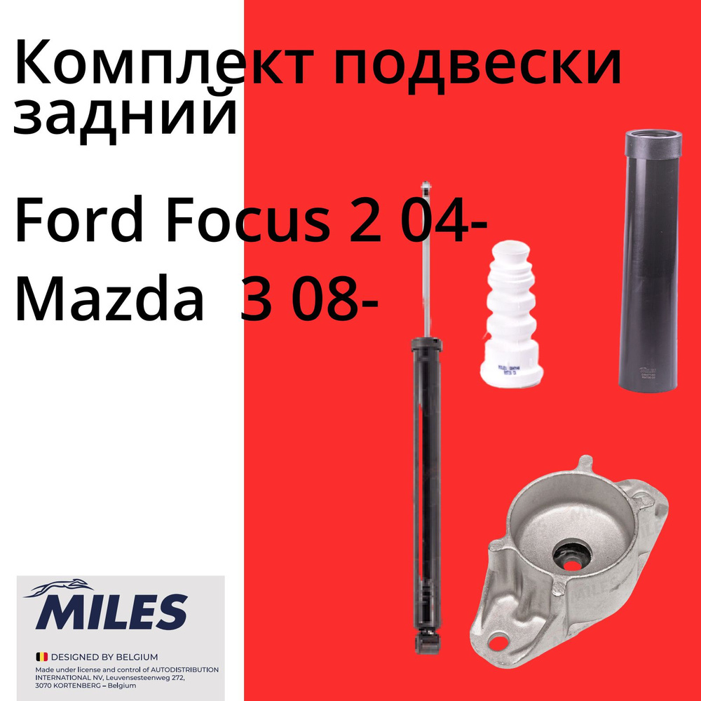 Комплект подвески задний Амортизатор стойка Miles Форд Фокус 2 04-, Ford Focus 2 04,Focus C-Max 03-, #1