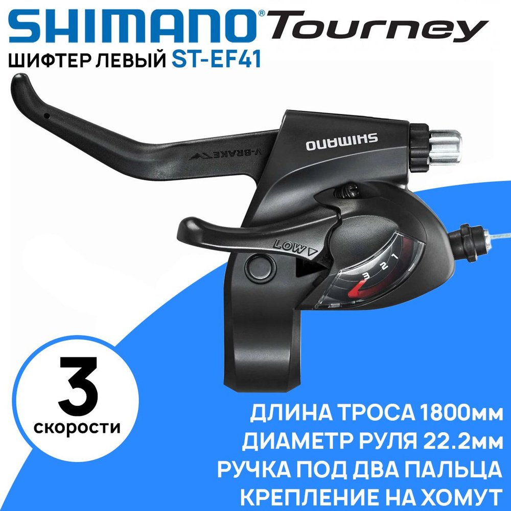 St ef41 shimano sale