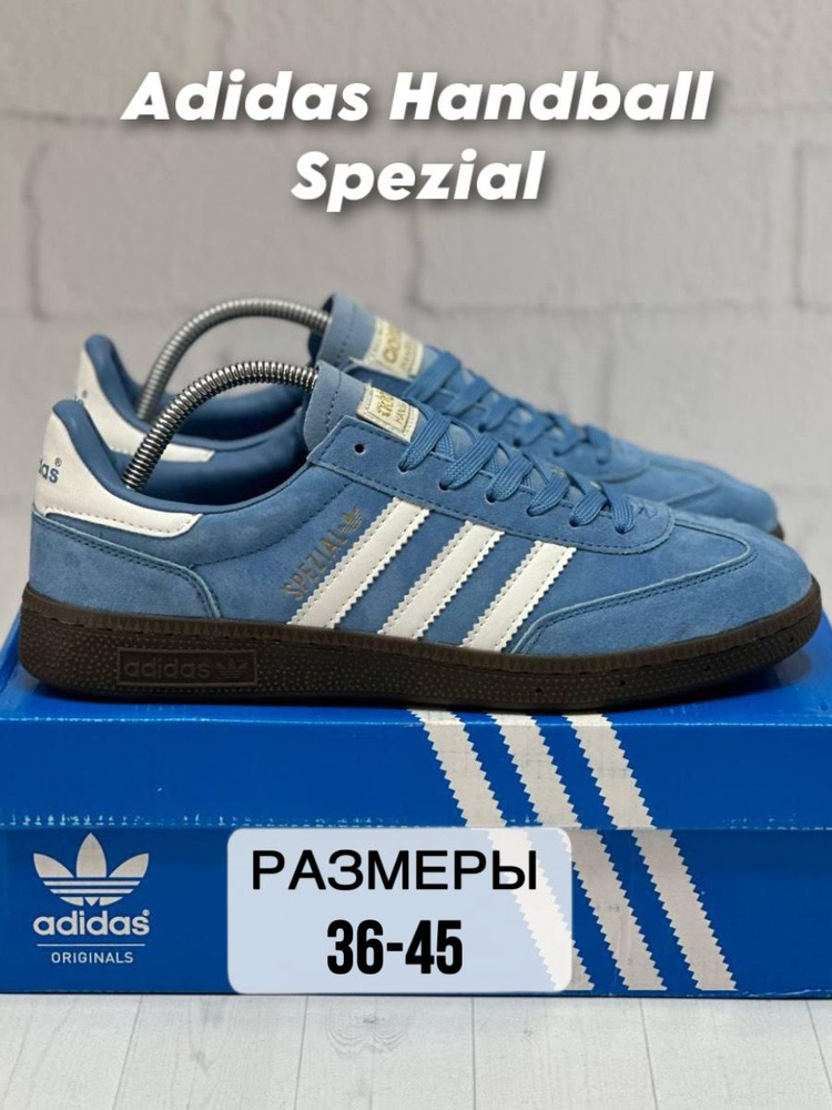 adidas Handball Spezial OZON 1598991379