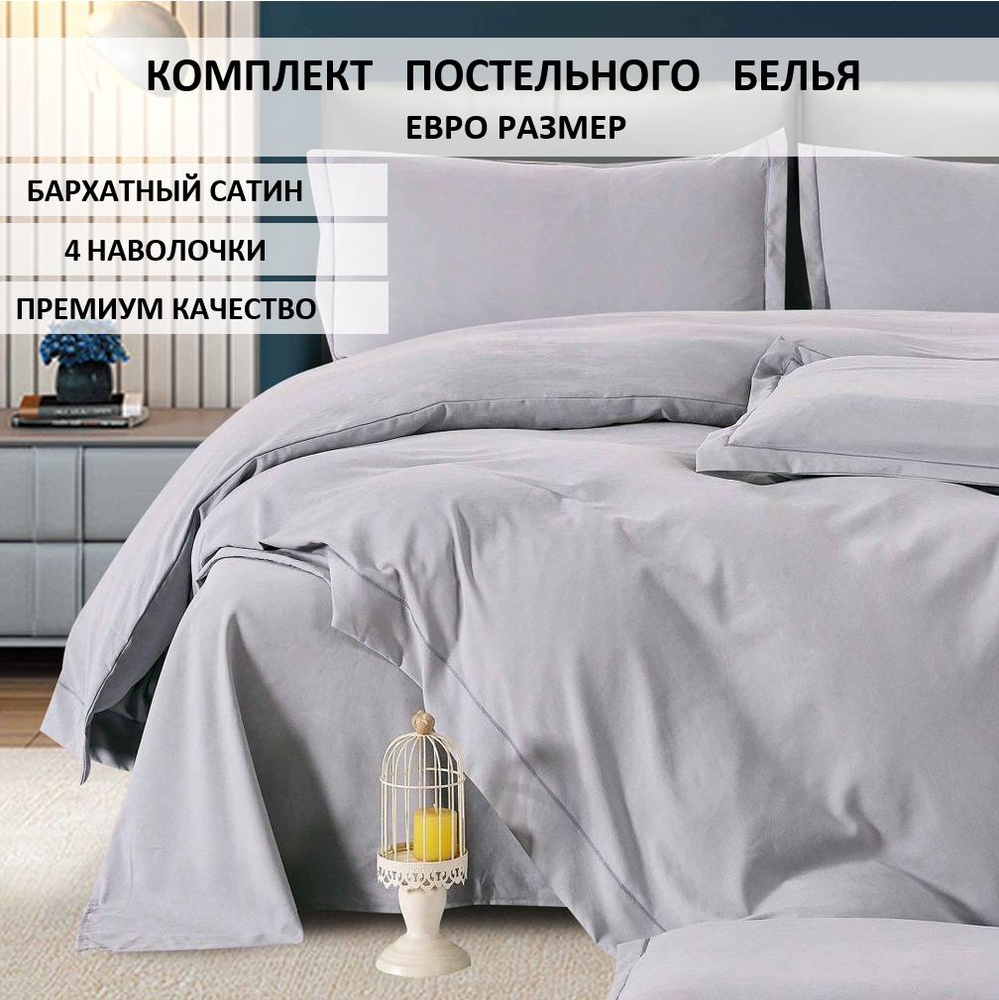 Boris Комплект постельного белья, Сатин, Бархат, Евро, наволочки 50x70, 70x70 #1