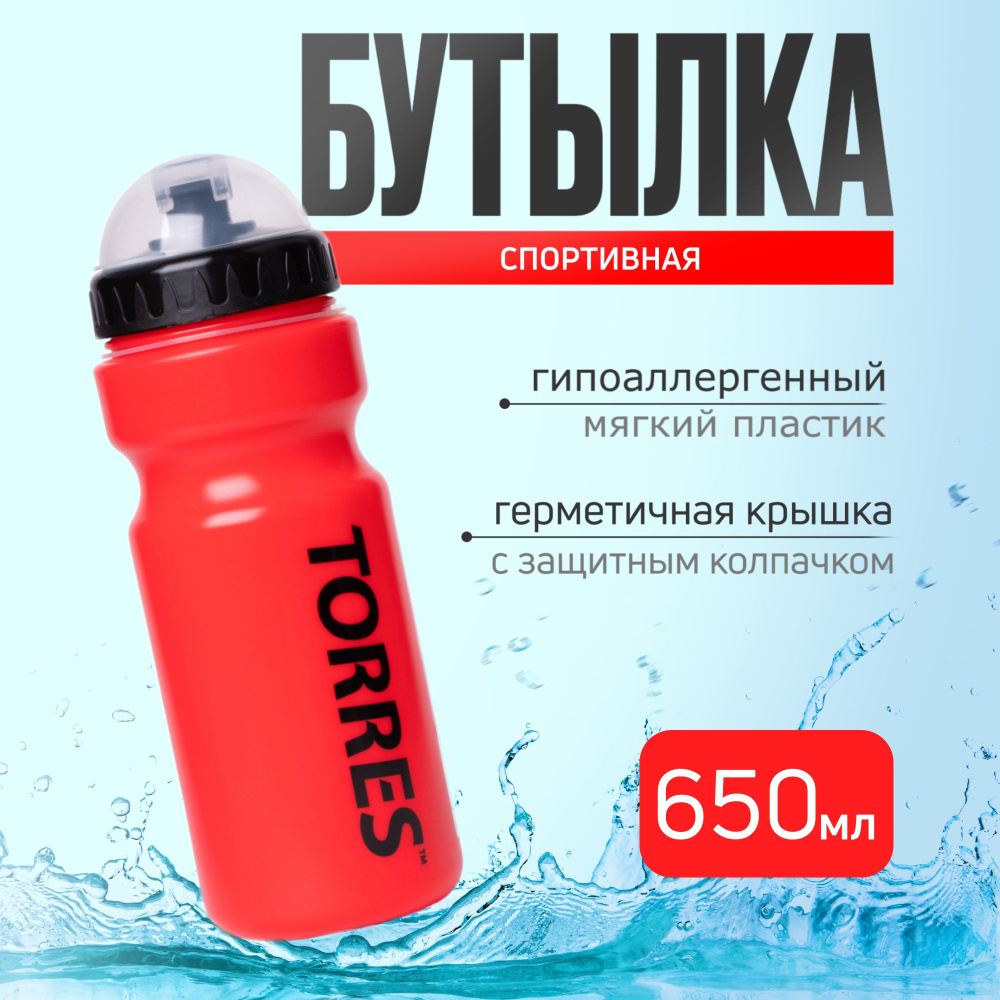 Бутылка для воды TORRES SS1066 550мл., красная с черной крышкой #1