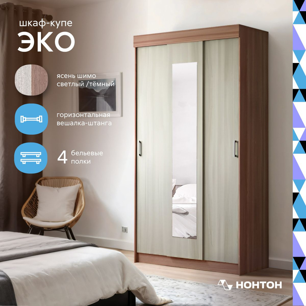 НОНТОН Шкаф-купе, 120х56.5х220 см #1