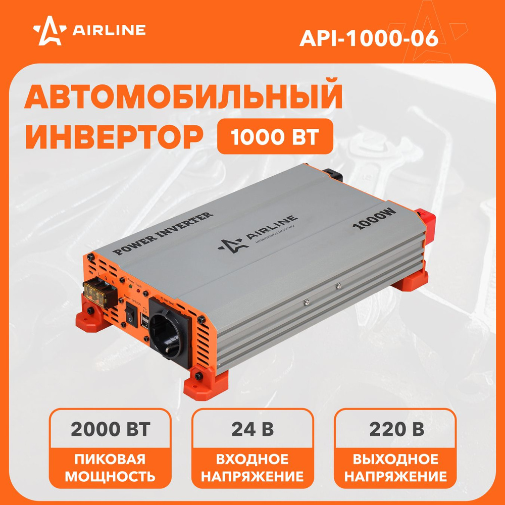 Инвертор автомобильный 24 В 220 В 1000 Вт AIRLINE API-1000-06 купить по  выгодной цене в интернет-магазине OZON (277823268)