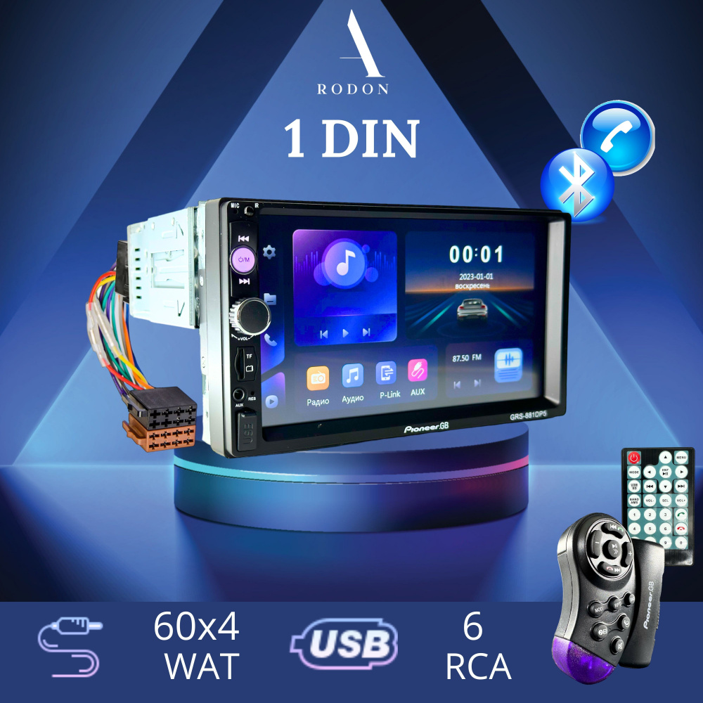 Автомагнитола 1 DIN с экраном 7 дюймов и Bluetooth1 DIN - купить в  интернет-магазине OZON с доставкой по России (1312519432)