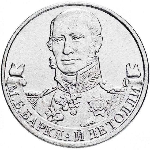 2 рубля 200 года мурманск