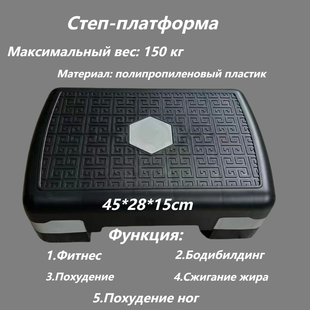 Степ-платформа - купить в интернет-магазине OZON с быстрой доставкой ...