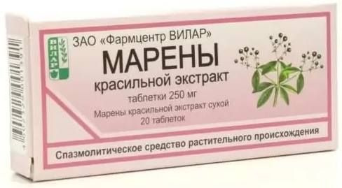 Марены Красильной Экстракт, таблетки 250 мг, 20 шт. #1