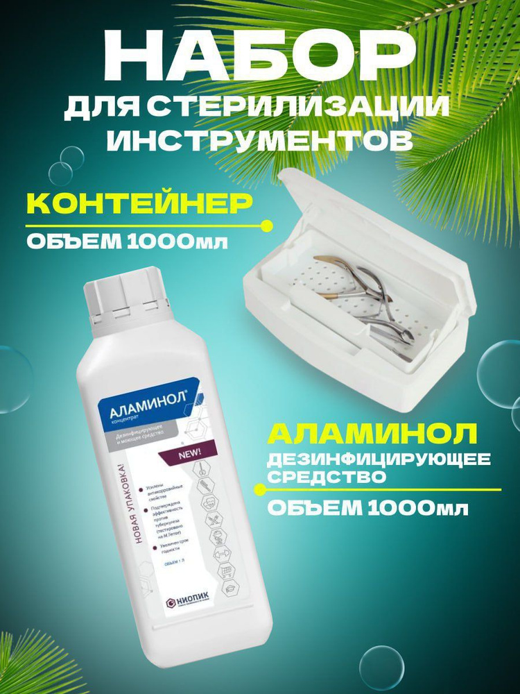 Контейнер для стерилизации инструментов - купить с доставкой по ...