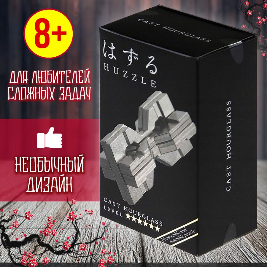 Головоломка Песочные Часы Hanayama #1