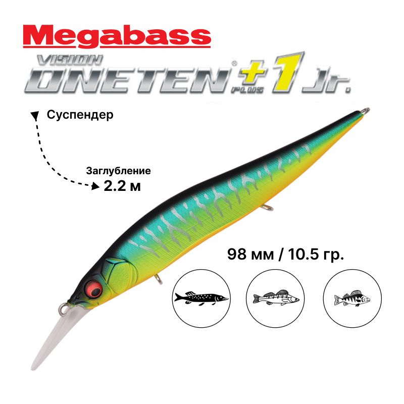 Воблер Megabass Vision Oneten +1 Jr. Mat Tiger #1