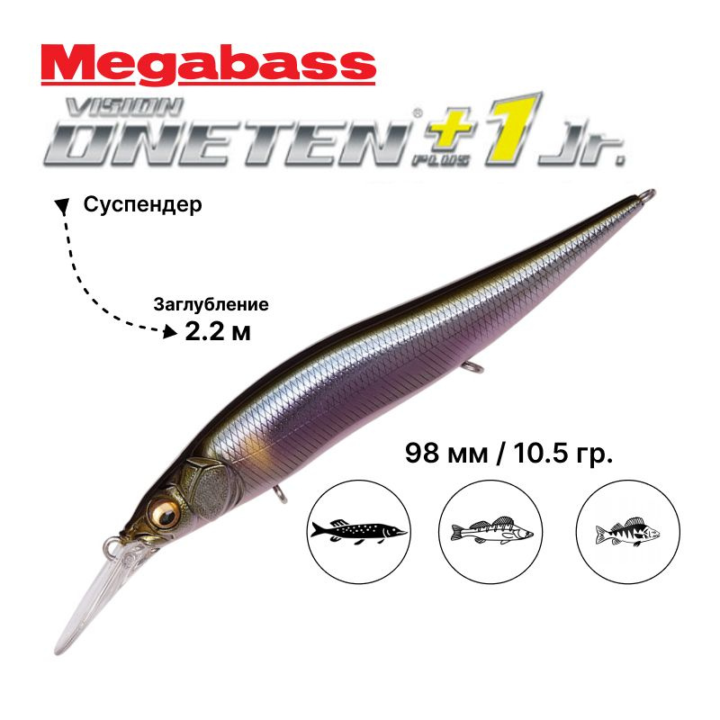 Воблер Megabass Vision Oneten +1 Jr. Wagin Setsuki Ayu #1