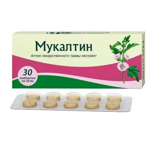 Мукалтин, таблетки 50 мг, 30 шт. #1