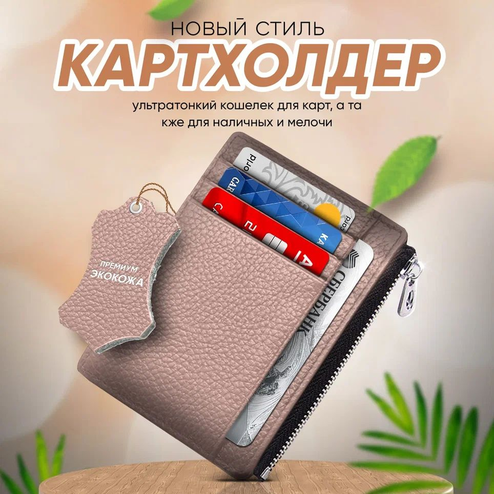 Кредитница, визитница, картхолдер, органайзер для карт, розовый  #1