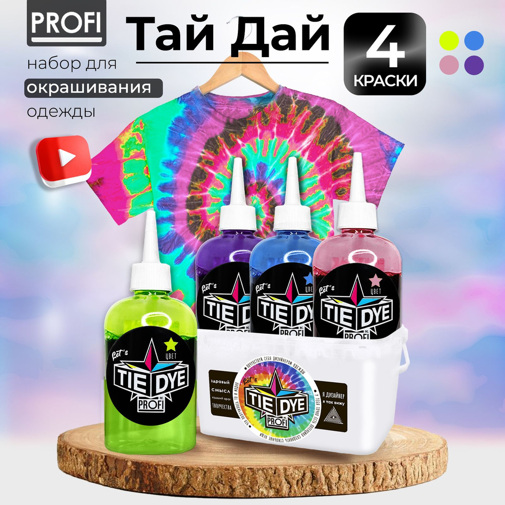 Tie good dye Set