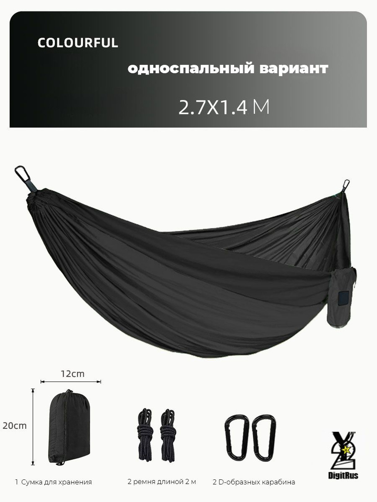 Гамак Оксфорд 210, 140х270 см #1