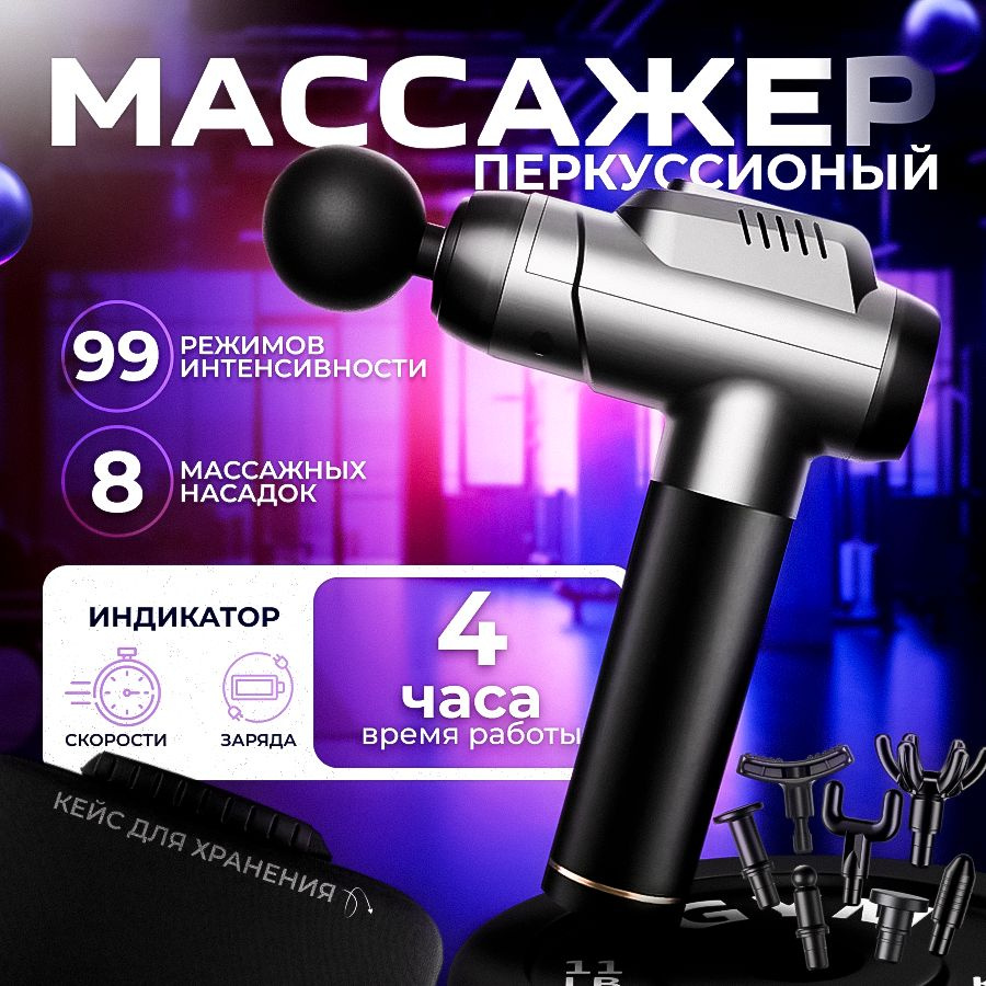 Перкуссионный массажер RAIZAR R-8000 до 4000 уд/мин - купить с ...