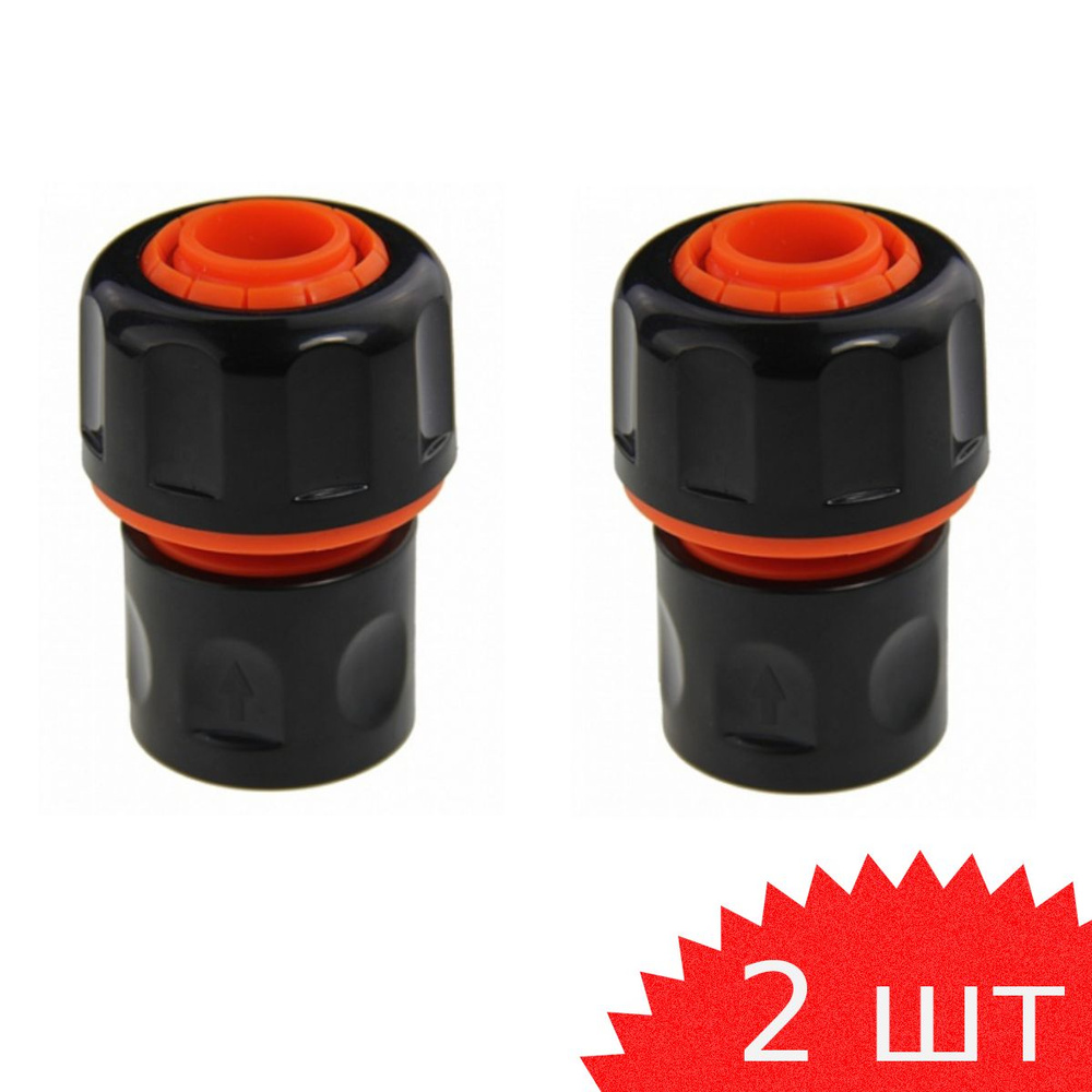 Полив Коннектор 1 дюйм + быстросъемный АР 1204, 2 шт - купить с ...