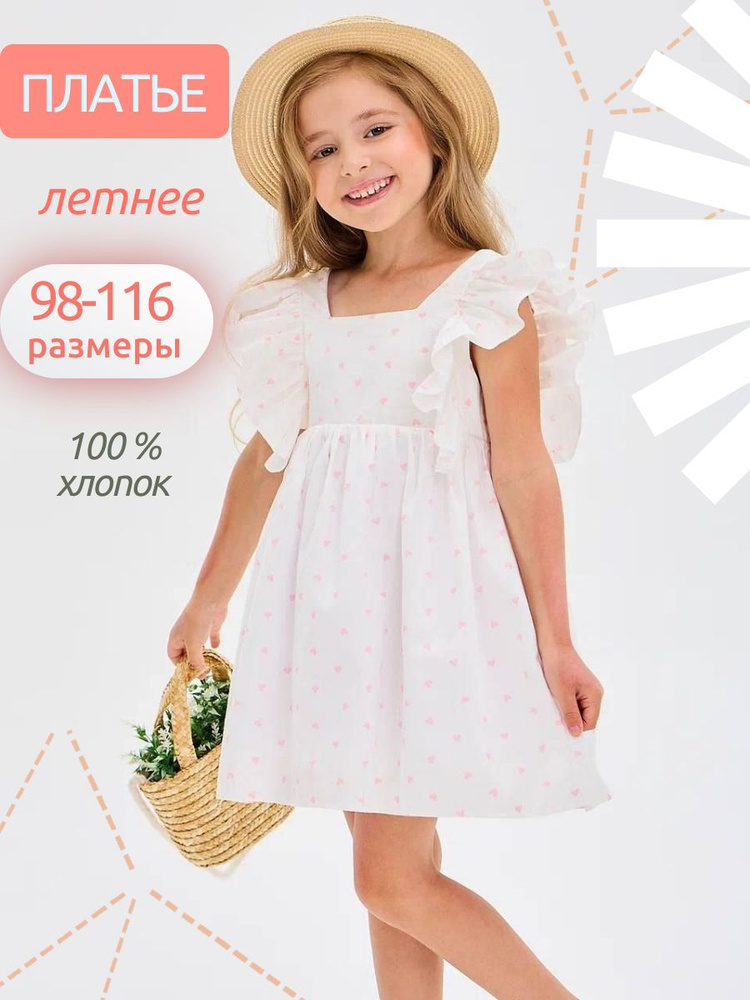 Платье Moska Kids #1