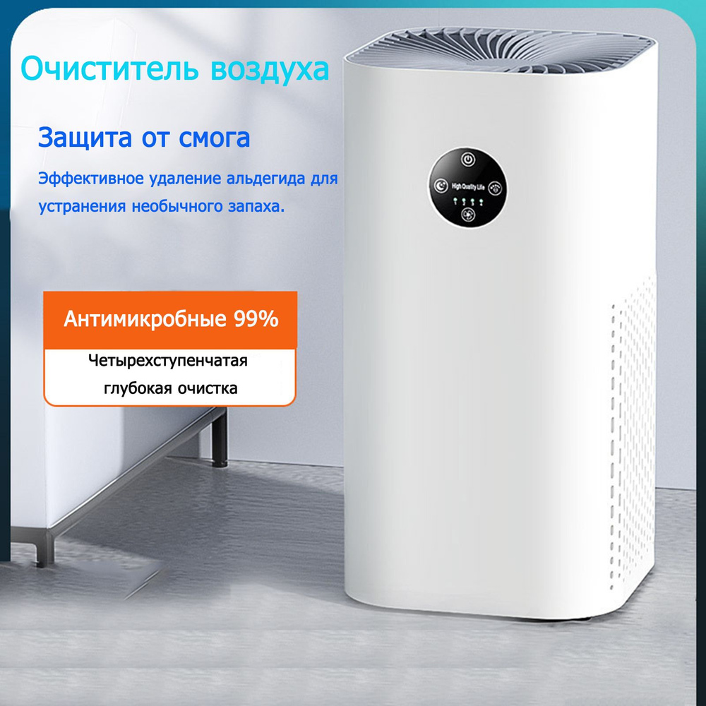 Аппарат для дезинфекции воздуха #1