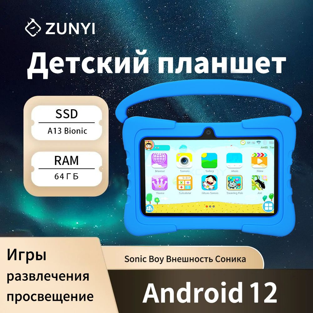 ZUNYI Детский планшет Q8-2, Русский, С резиновым чехлом, съемный, портативный, независимая опора, рождественский #1