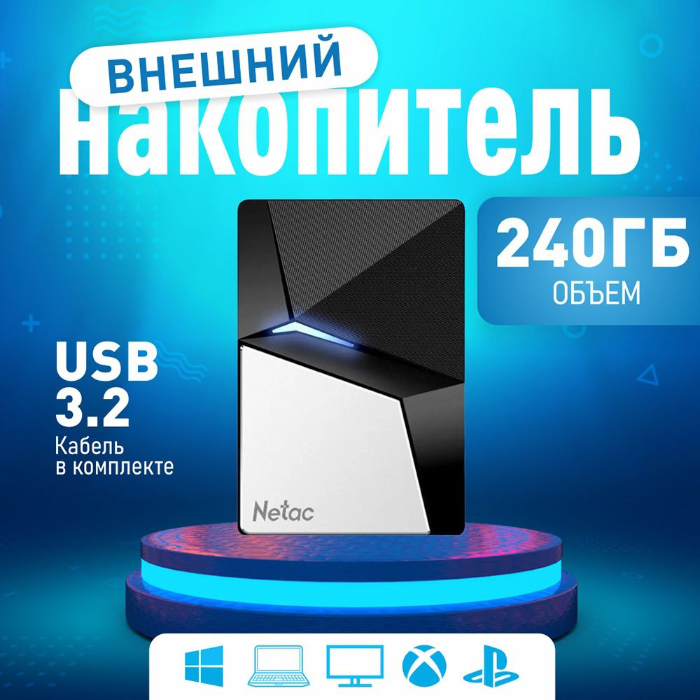 Netac Внешний SSD 240 ГБ Z7S / NT01Z7S-240G-32BK #1