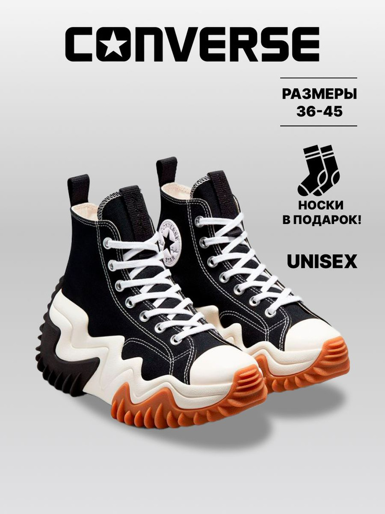 Кеды Converse #1