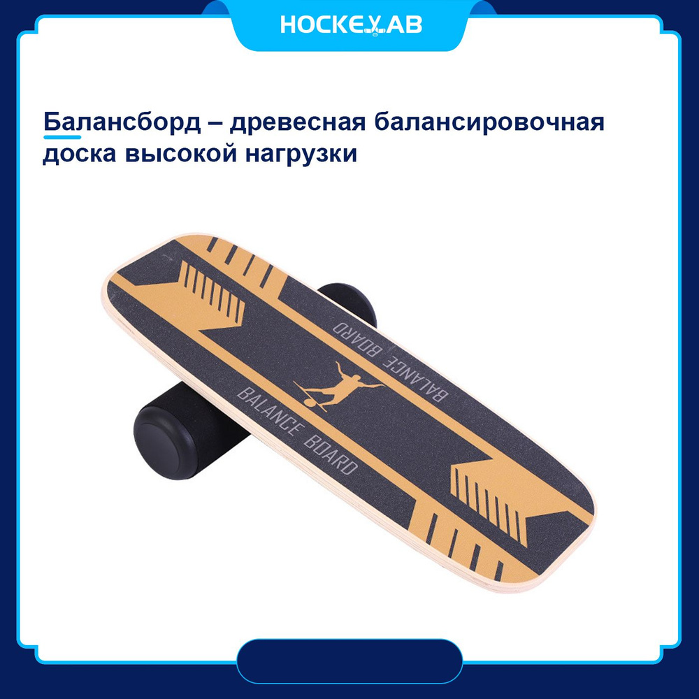 Hockeylab Прочие аксессуары для хоккея #1